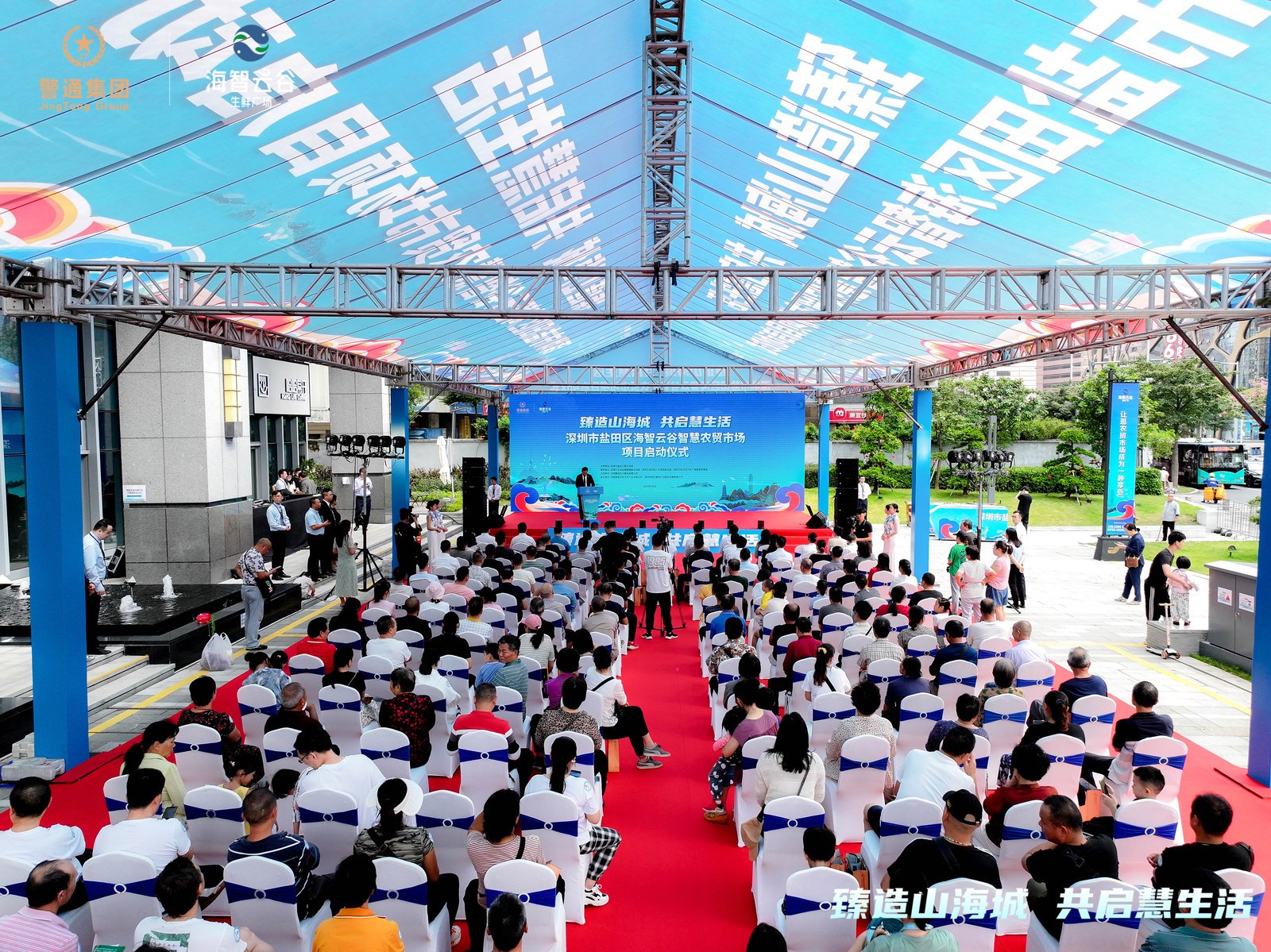 商業地產代理招商