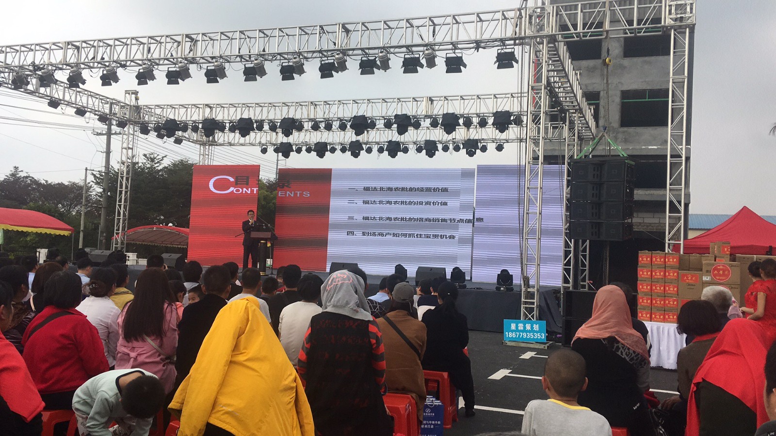 農(nóng)批市場策劃公司