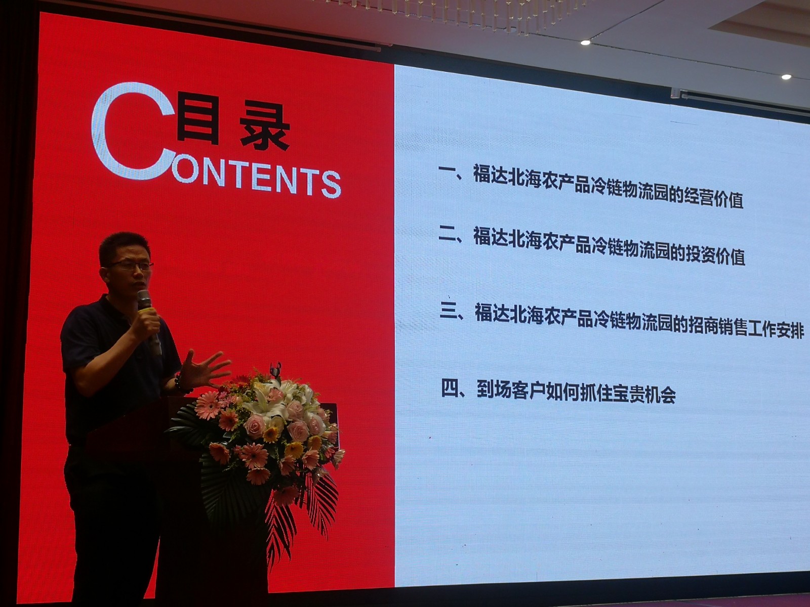 華錦鴻泰農(nóng)產(chǎn)品冷鏈物流園策劃