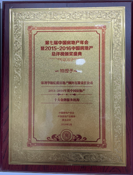 食品城地產策劃公司